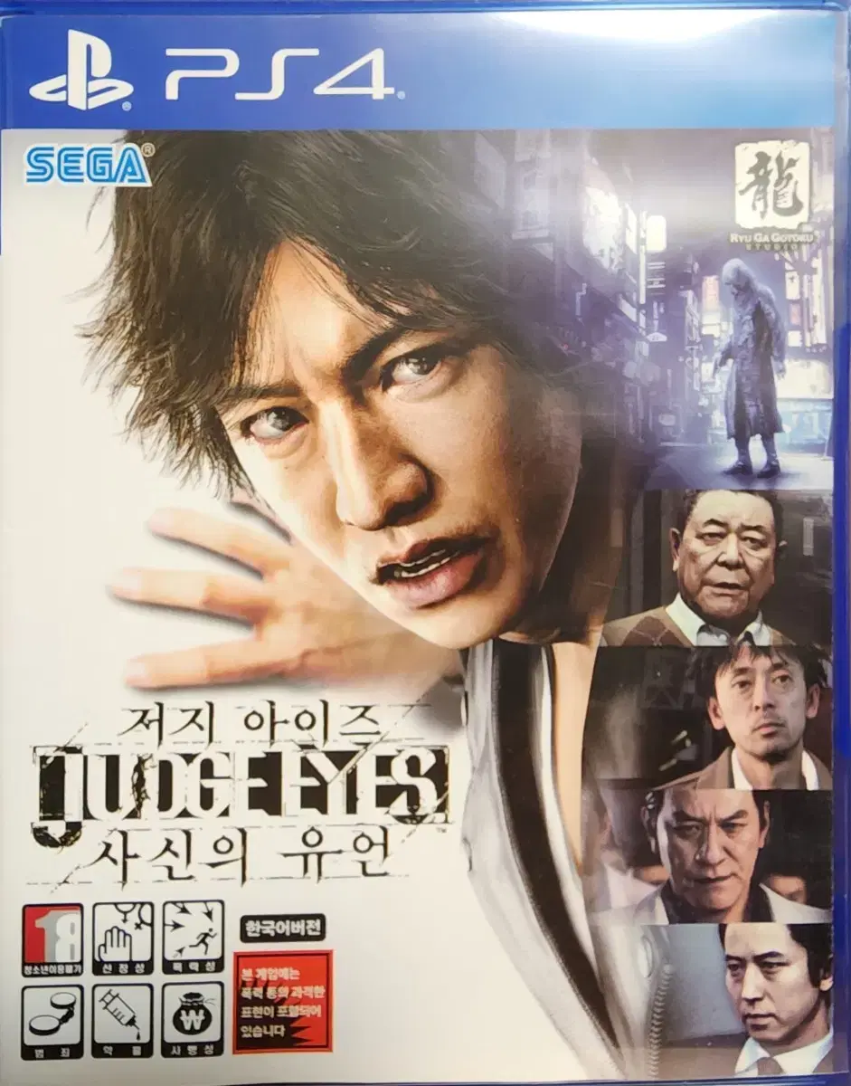 ps4 플스4  저지아이즈 사신의유언(구판) (중고/정발/한글)